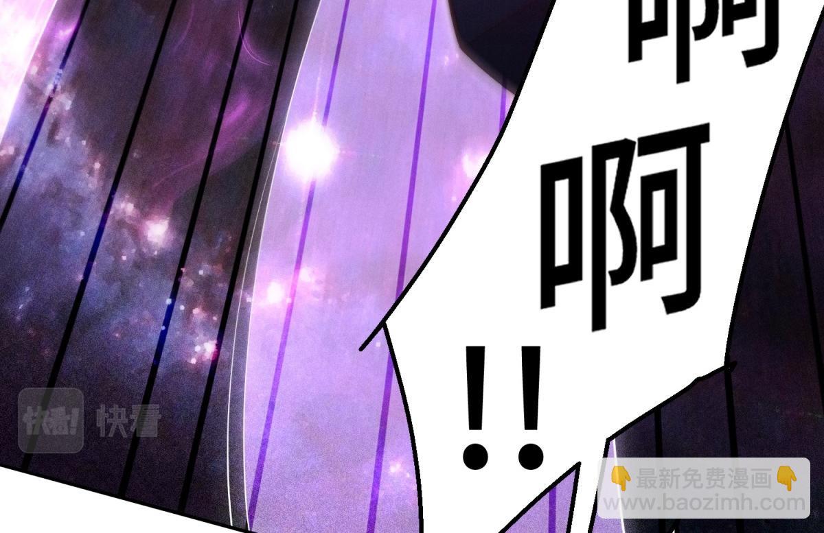 開局就無敵 - 第92話 九天星羅衍陣(3/6) - 5