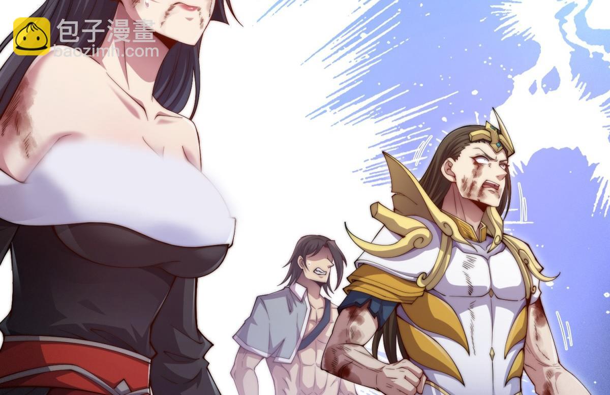 開局就無敵 - 第92話 九天星羅衍陣(3/6) - 7