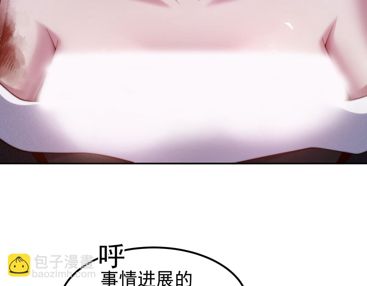 開局就無敵 - 第92話 九天星羅衍陣(3/6) - 2