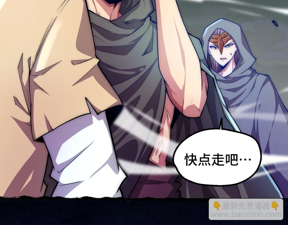 開局就無敵 - 第92話 九天星羅衍陣(3/6) - 1