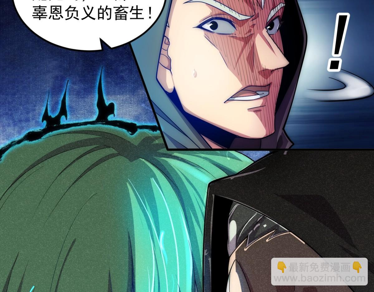 開局就無敵 - 第92話 九天星羅衍陣(3/6) - 3