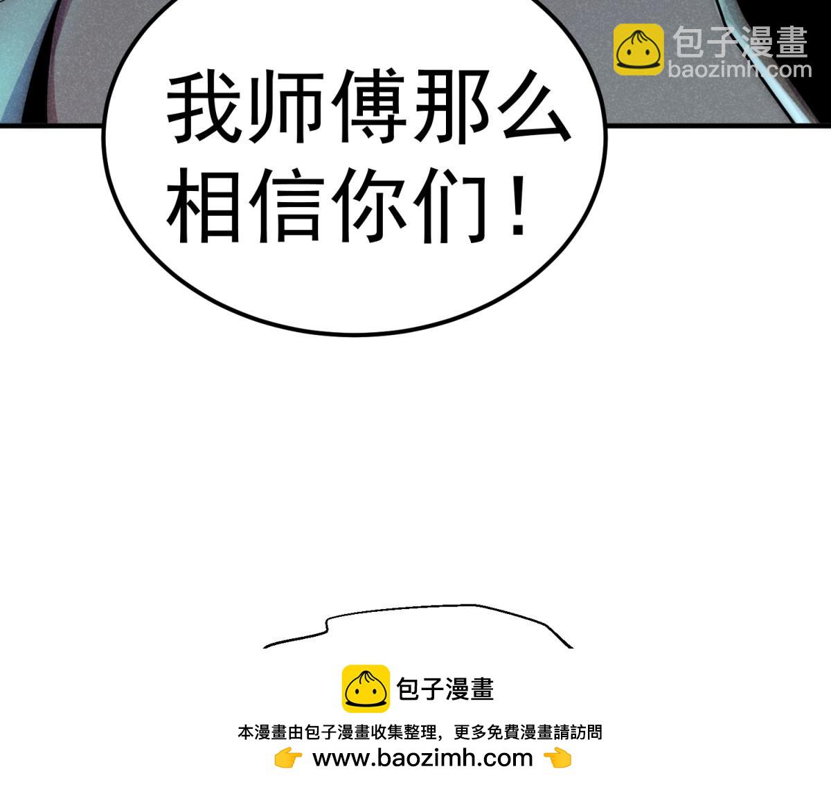 開局就無敵 - 第92話 九天星羅衍陣(3/6) - 6