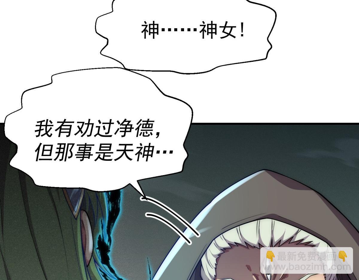 開局就無敵 - 第92話 九天星羅衍陣(4/6) - 5