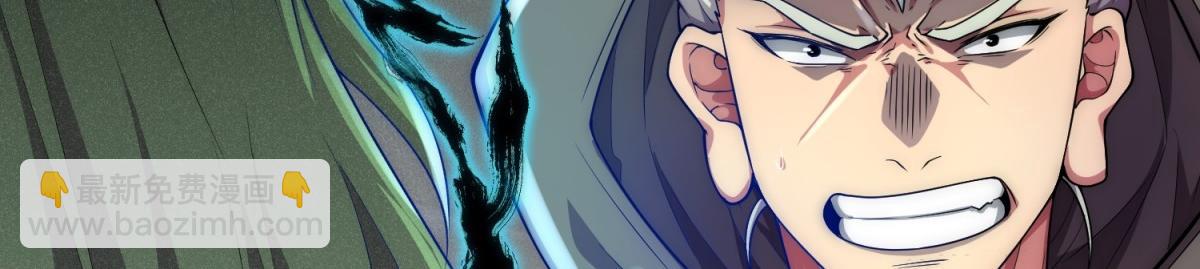 開局就無敵 - 第92話 九天星羅衍陣(4/6) - 6