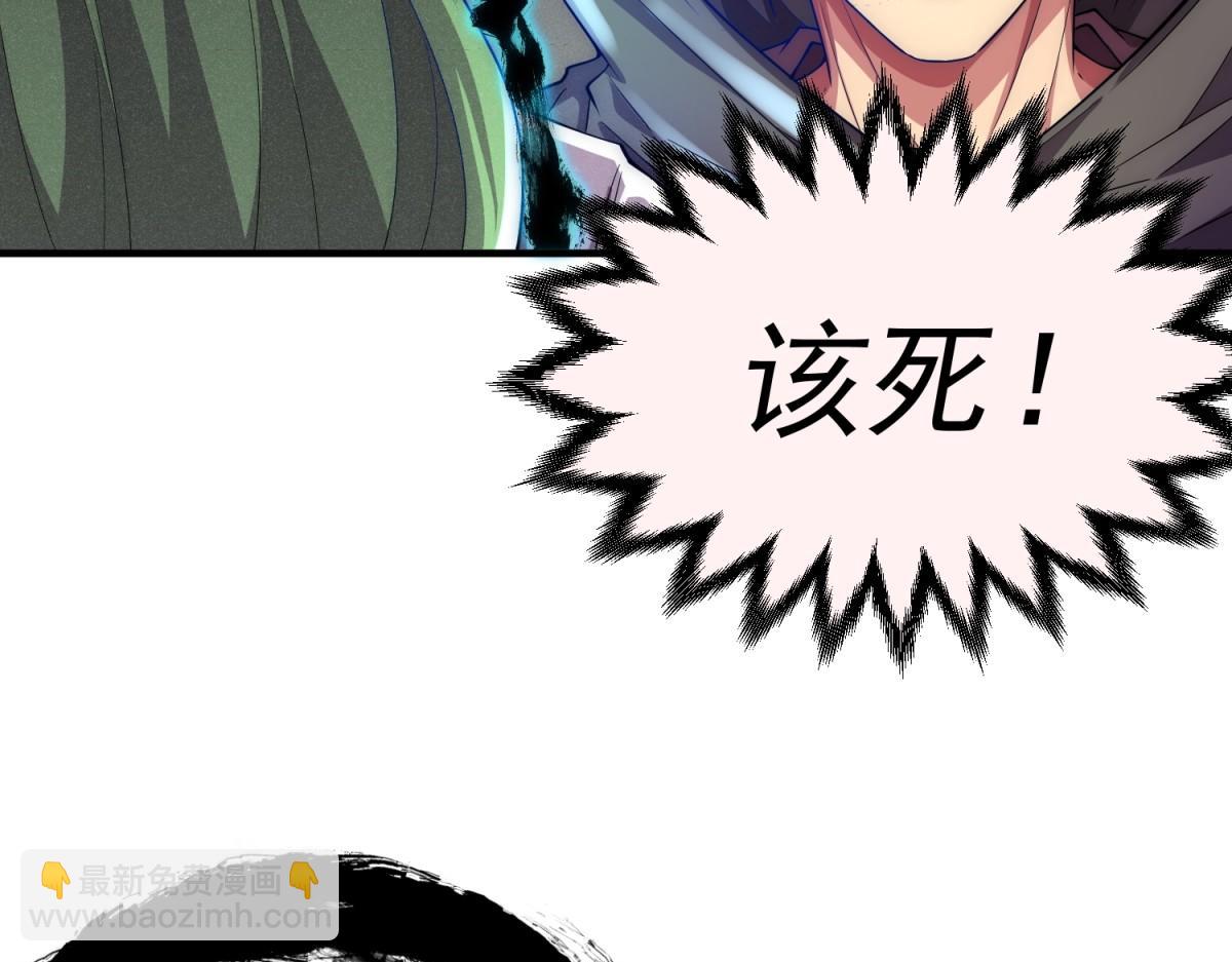 開局就無敵 - 第92話 九天星羅衍陣(4/6) - 7