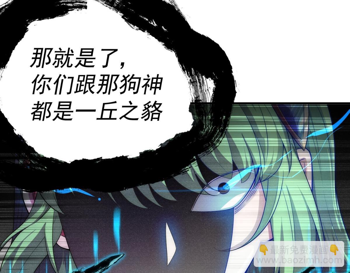 開局就無敵 - 第92話 九天星羅衍陣(4/6) - 8