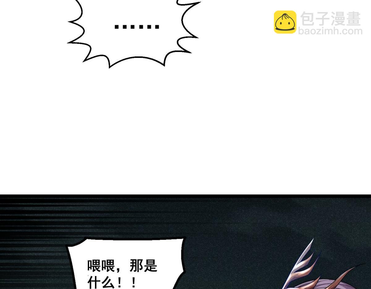 開局就無敵 - 第92話 九天星羅衍陣(4/6) - 3