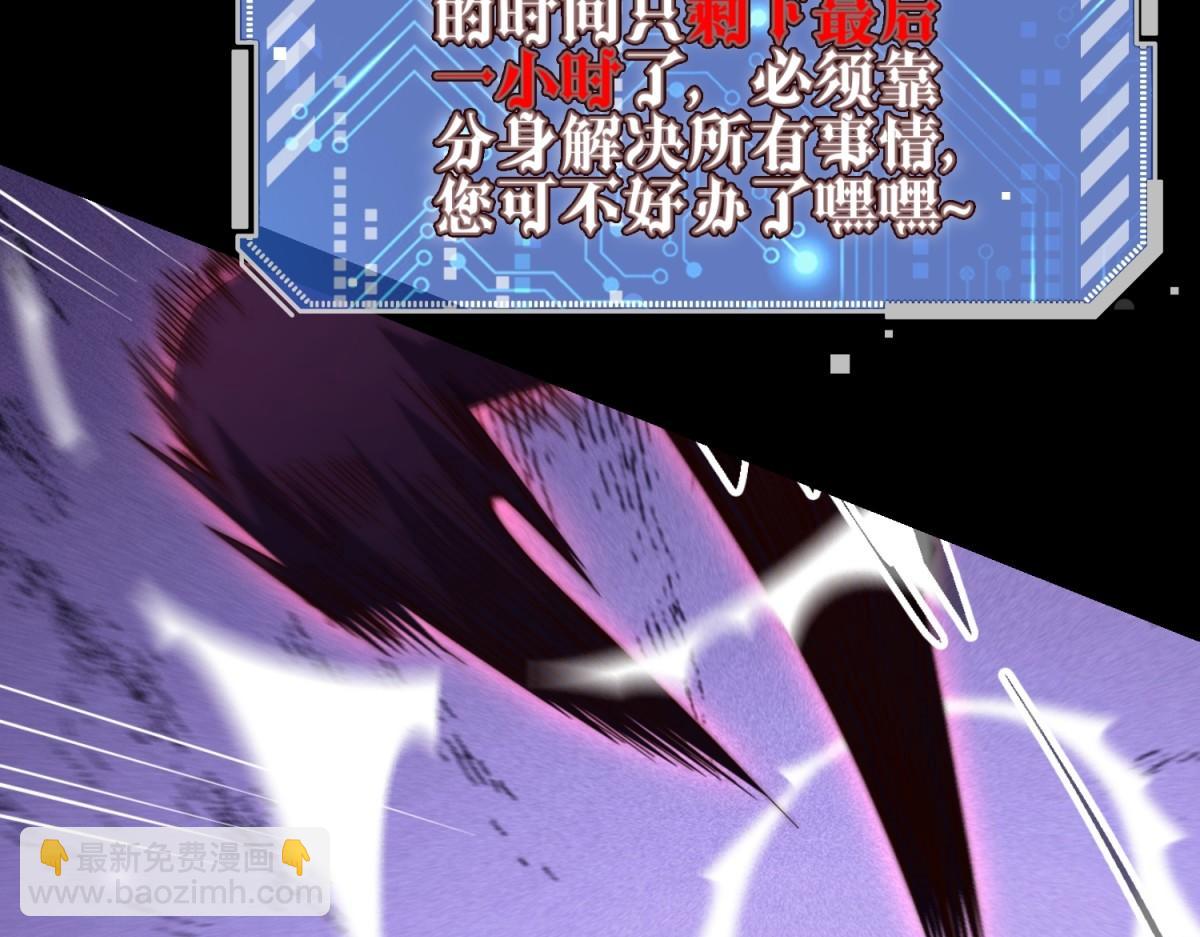 開局就無敵 - 第92話 九天星羅衍陣(1/6) - 8