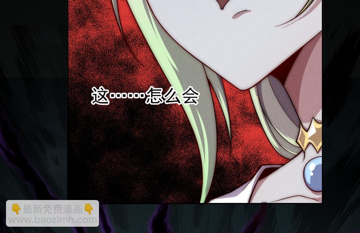 開局就無敵 - 第92話 九天星羅衍陣(4/6) - 4