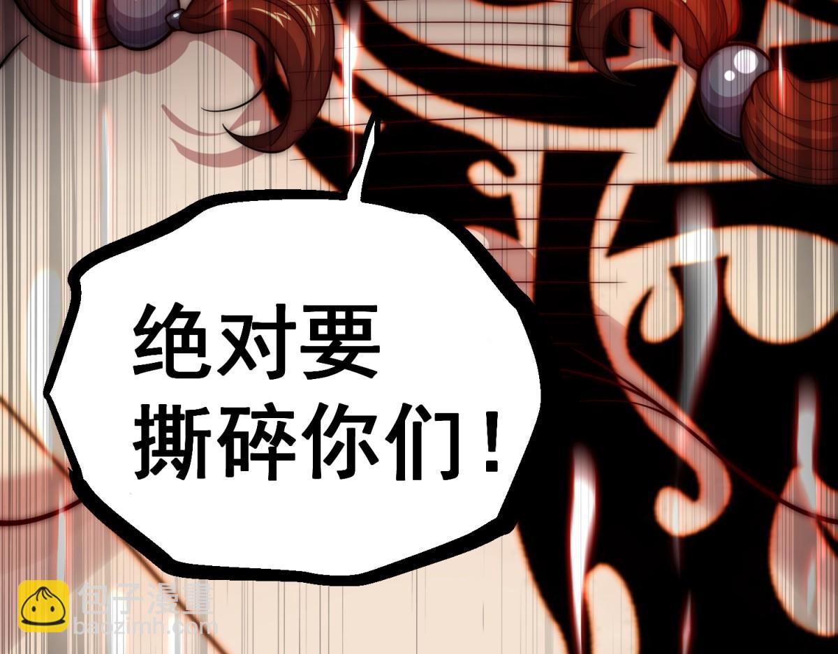 開局就無敵 - 第92話 九天星羅衍陣(4/6) - 1