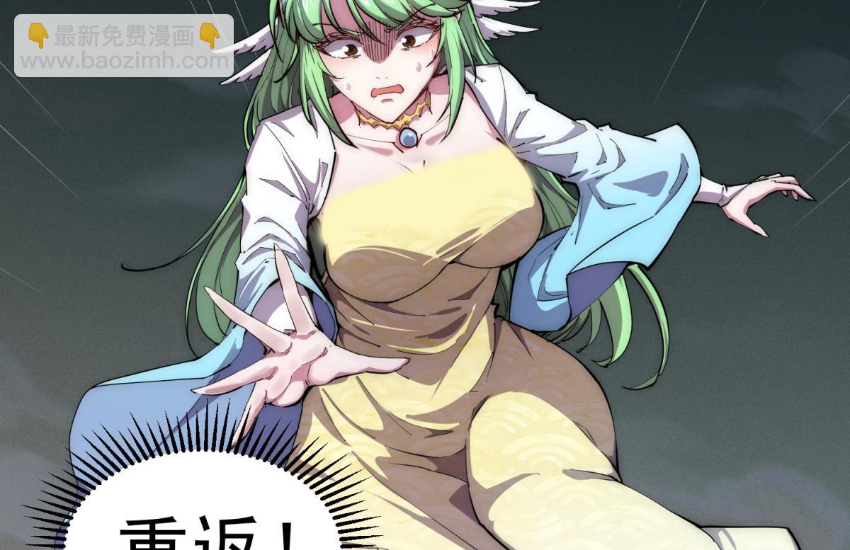 開局就無敵 - 第92話 九天星羅衍陣(4/6) - 4