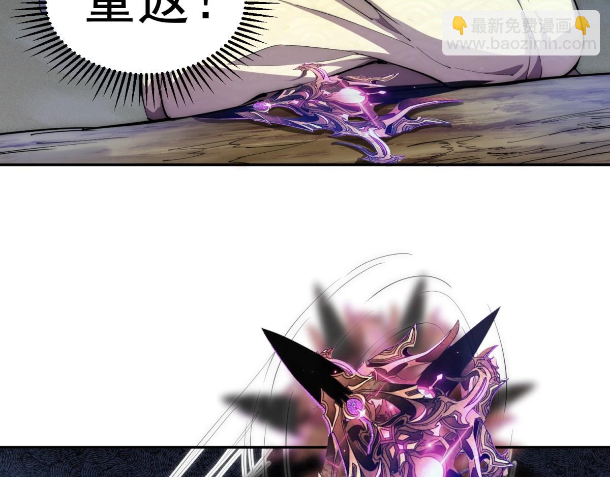 開局就無敵 - 第92話 九天星羅衍陣(4/6) - 5