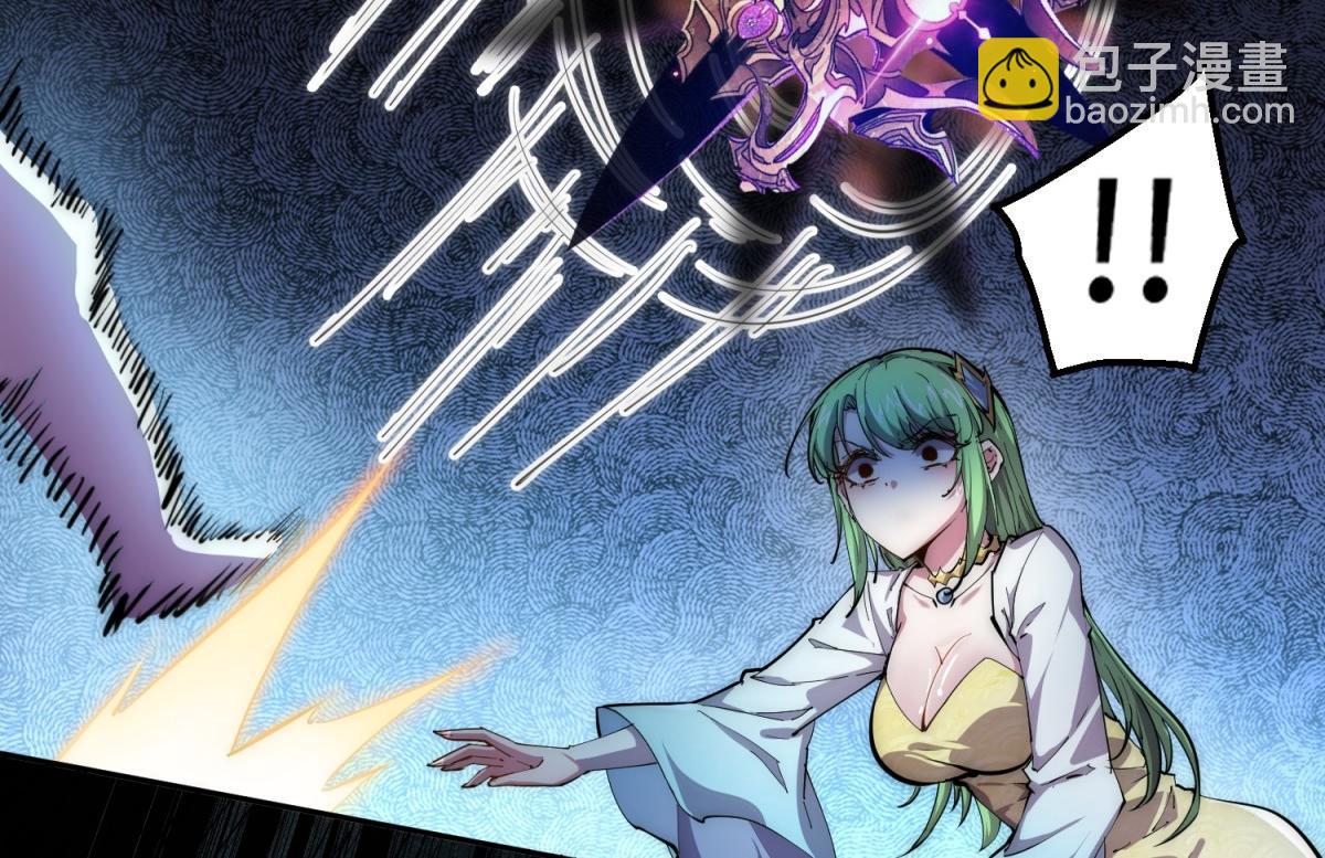 開局就無敵 - 第92話 九天星羅衍陣(4/6) - 6