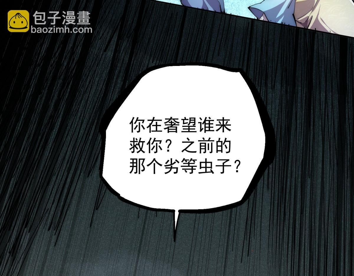 開局就無敵 - 第92話 九天星羅衍陣(4/6) - 7