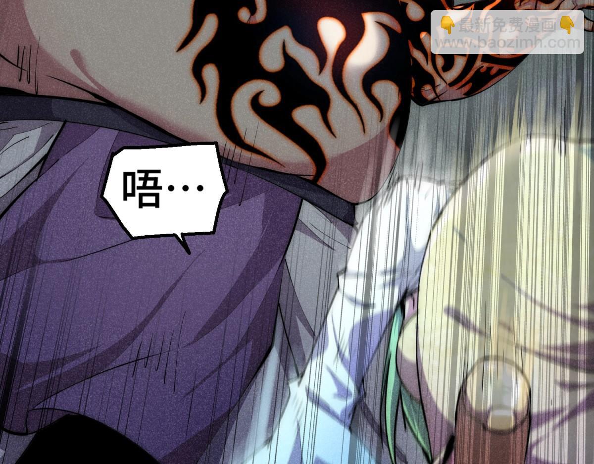 開局就無敵 - 第92話 九天星羅衍陣(4/6) - 1