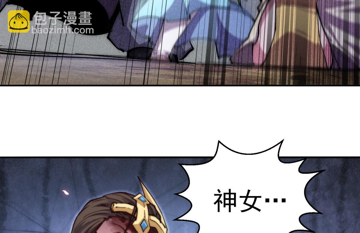 開局就無敵 - 第92話 九天星羅衍陣(4/6) - 2