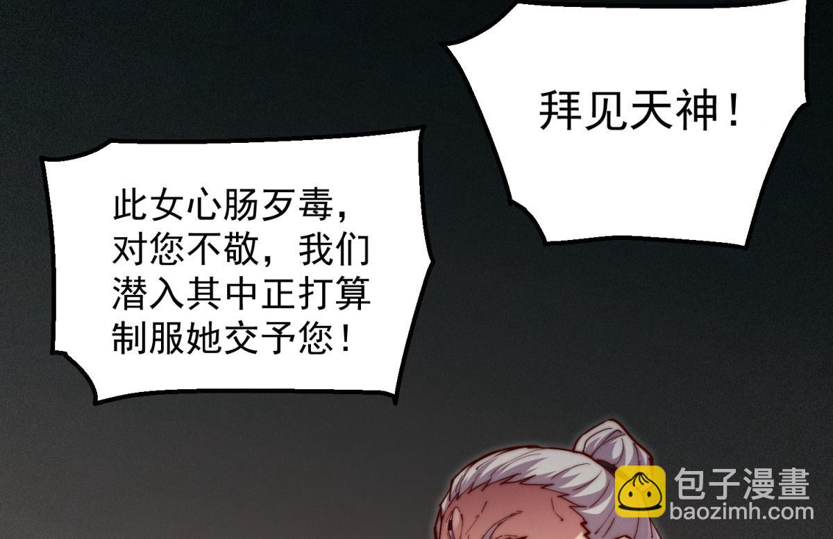 開局就無敵 - 第92話 九天星羅衍陣(4/6) - 4