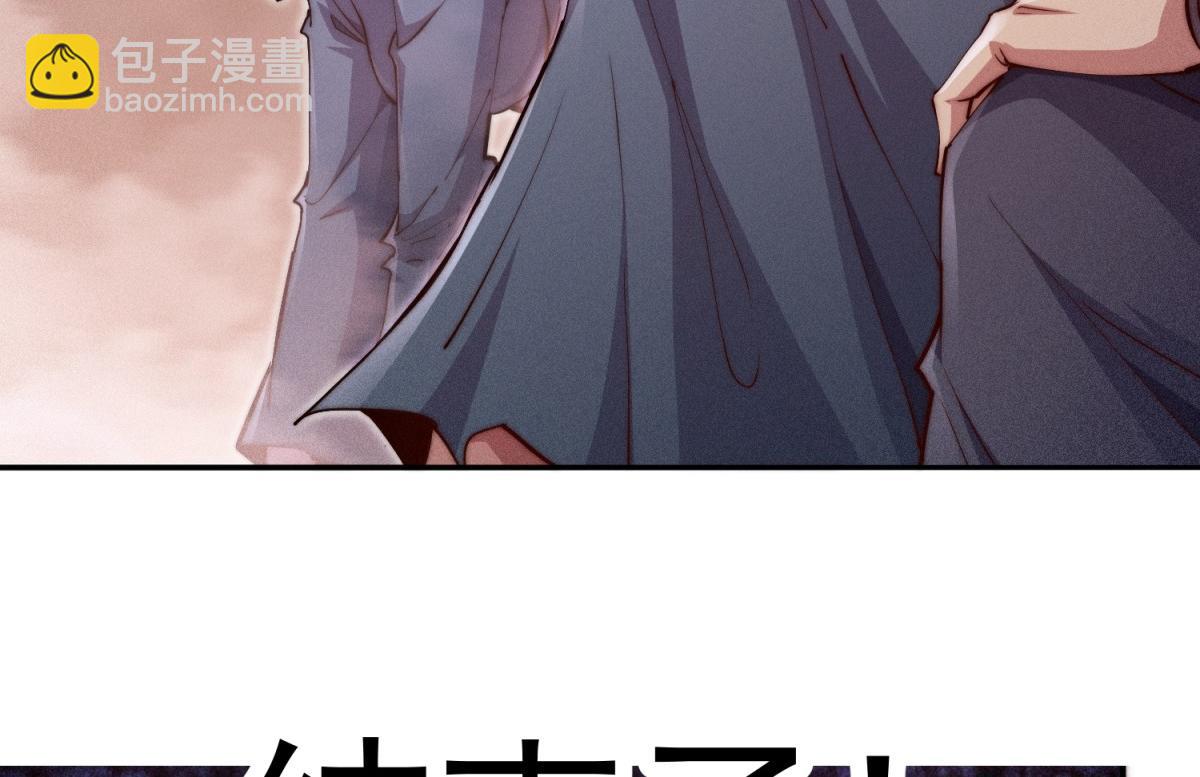 開局就無敵 - 第92話 九天星羅衍陣(4/6) - 6