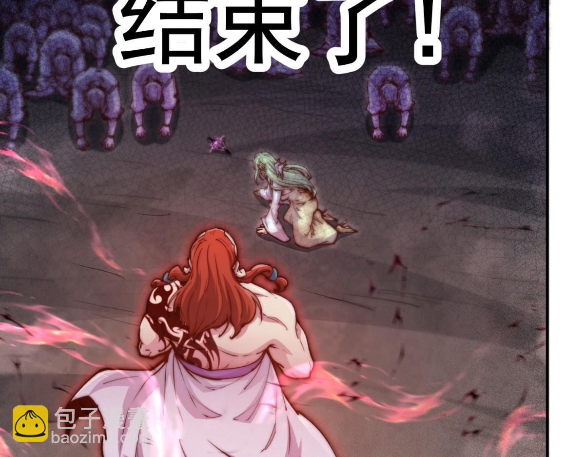 開局就無敵 - 第92話 九天星羅衍陣(4/6) - 7