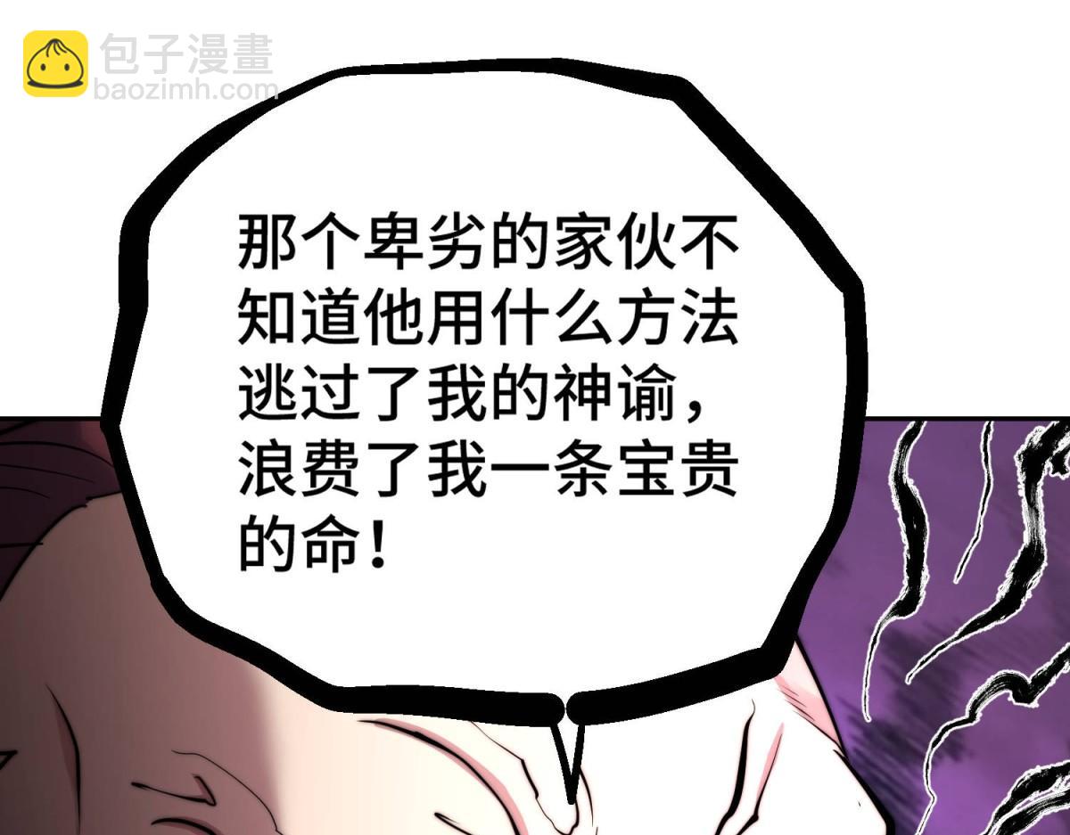 開局就無敵 - 第92話 九天星羅衍陣(4/6) - 1