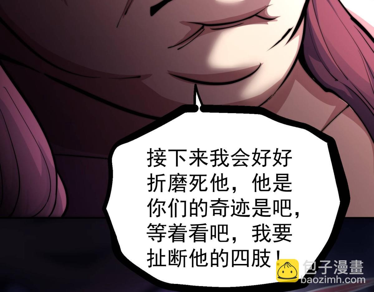 開局就無敵 - 第92話 九天星羅衍陣(4/6) - 3