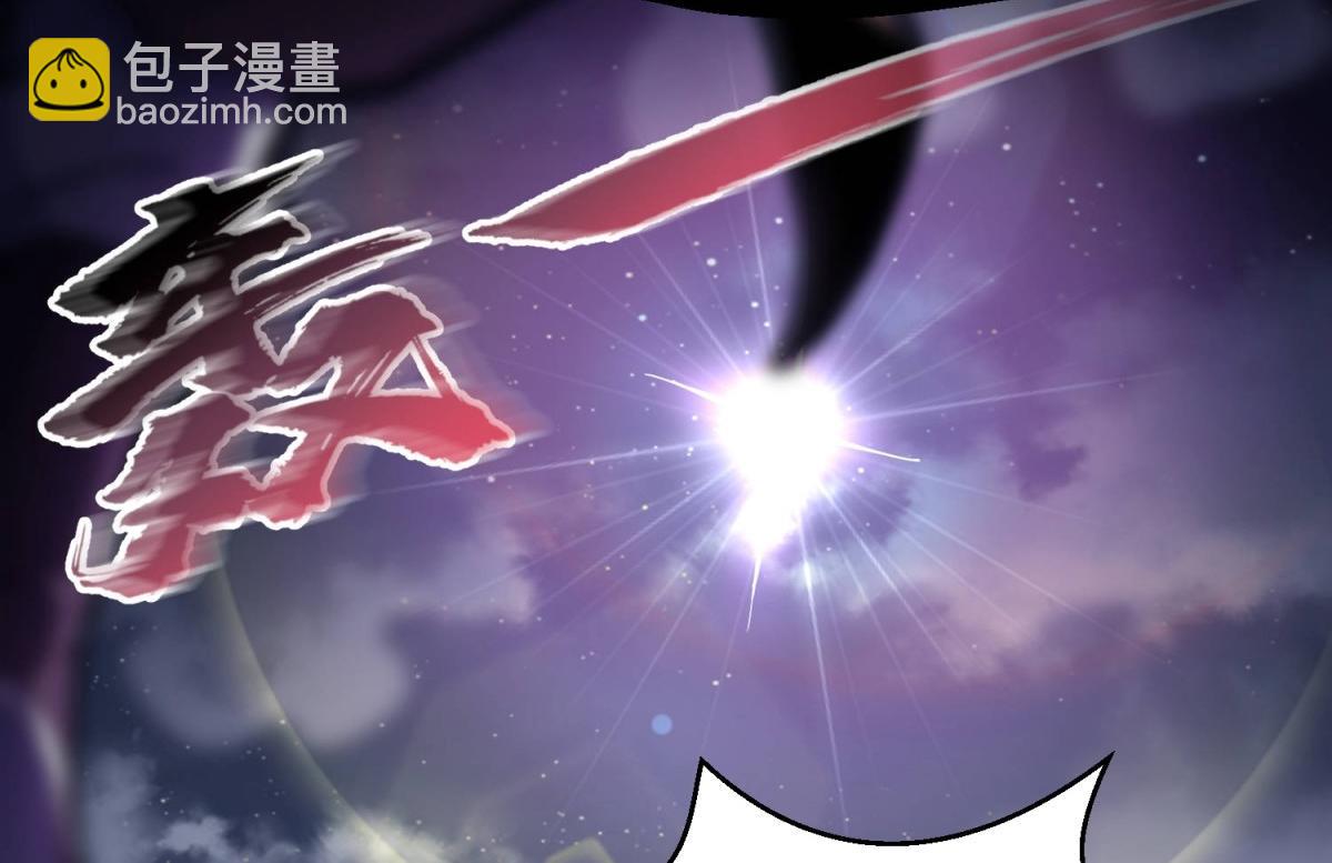 開局就無敵 - 第92話 九天星羅衍陣(4/6) - 4