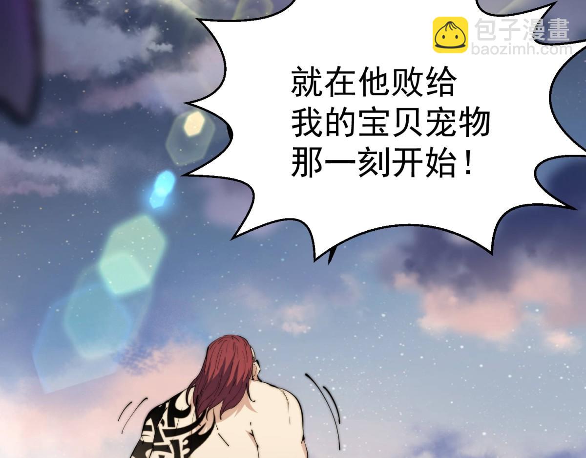 開局就無敵 - 第92話 九天星羅衍陣(4/6) - 5