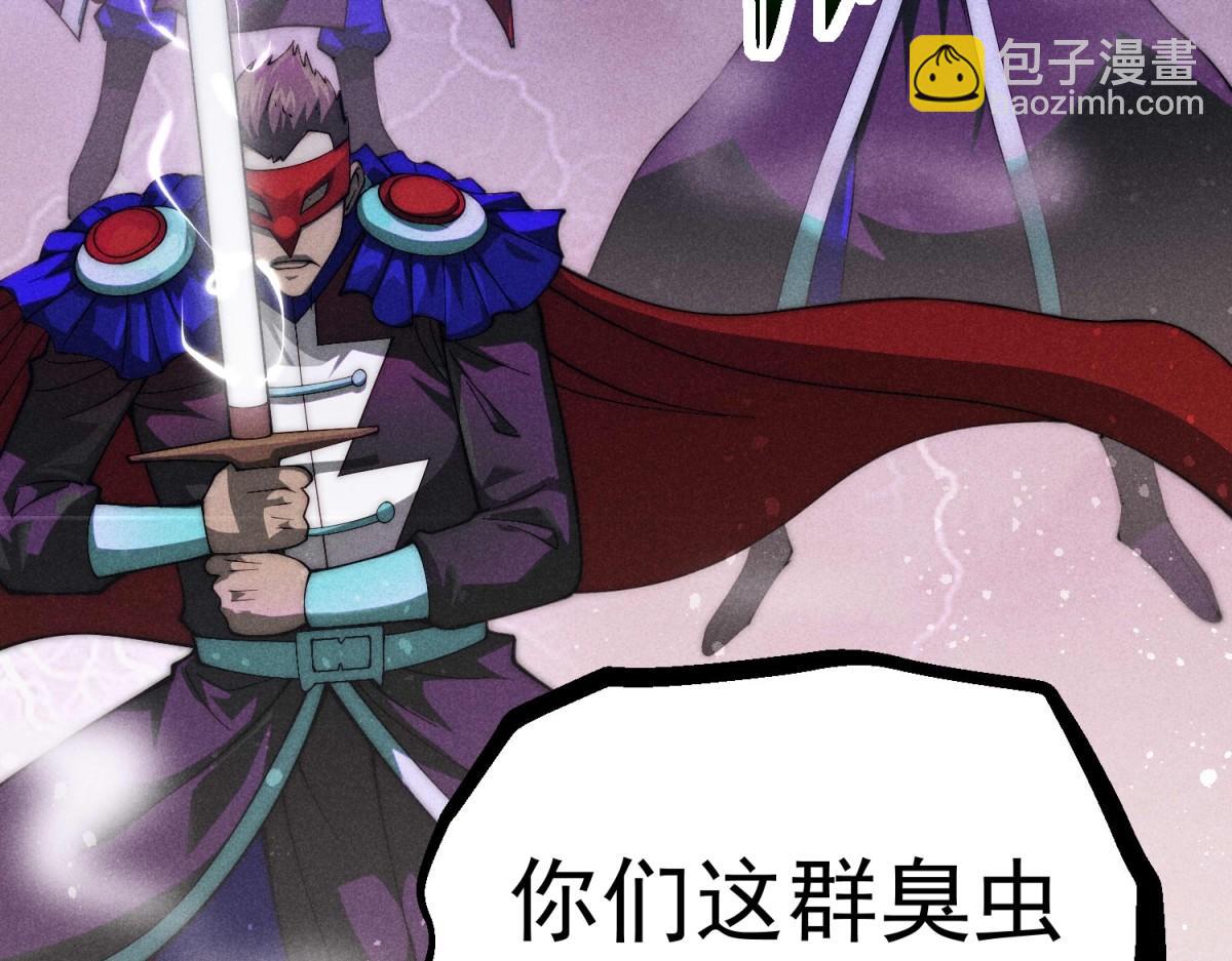 開局就無敵 - 第92話 九天星羅衍陣(5/6) - 1