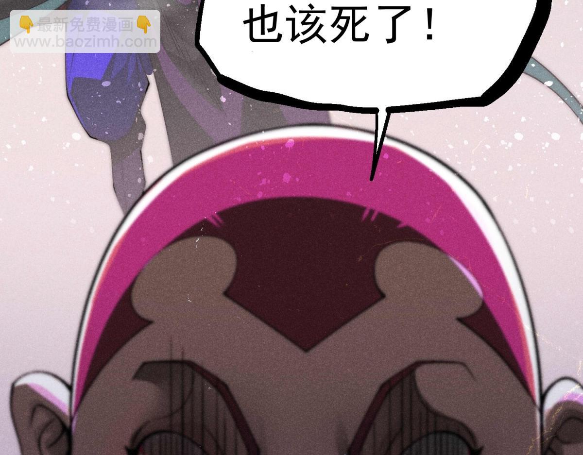 開局就無敵 - 第92話 九天星羅衍陣(5/6) - 2