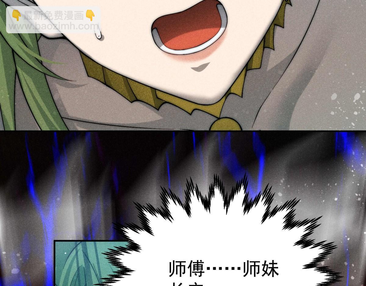 開局就無敵 - 第92話 九天星羅衍陣(5/6) - 2