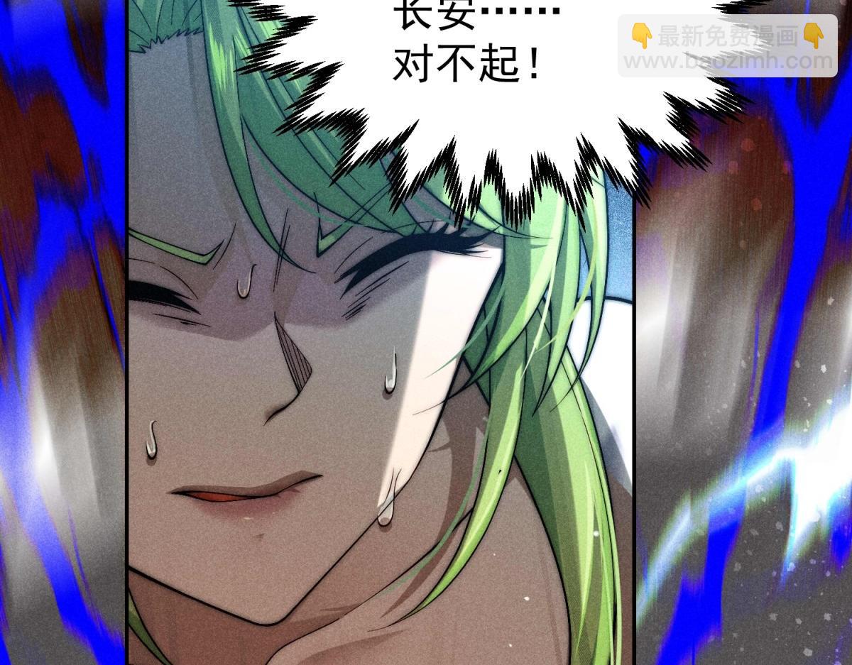 開局就無敵 - 第92話 九天星羅衍陣(5/6) - 3