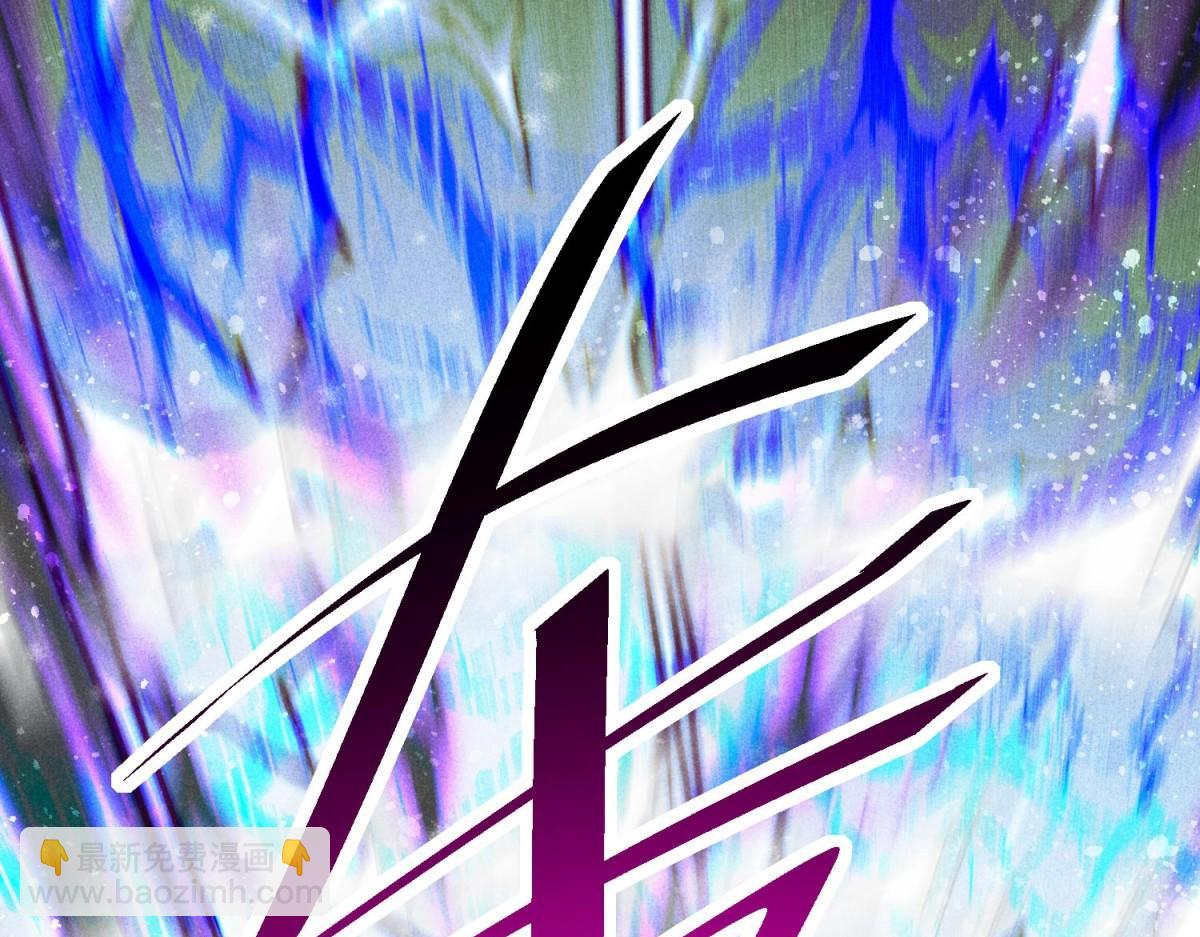 開局就無敵 - 第92話 九天星羅衍陣(5/6) - 5