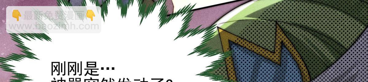 開局就無敵 - 第92話 九天星羅衍陣(5/6) - 2