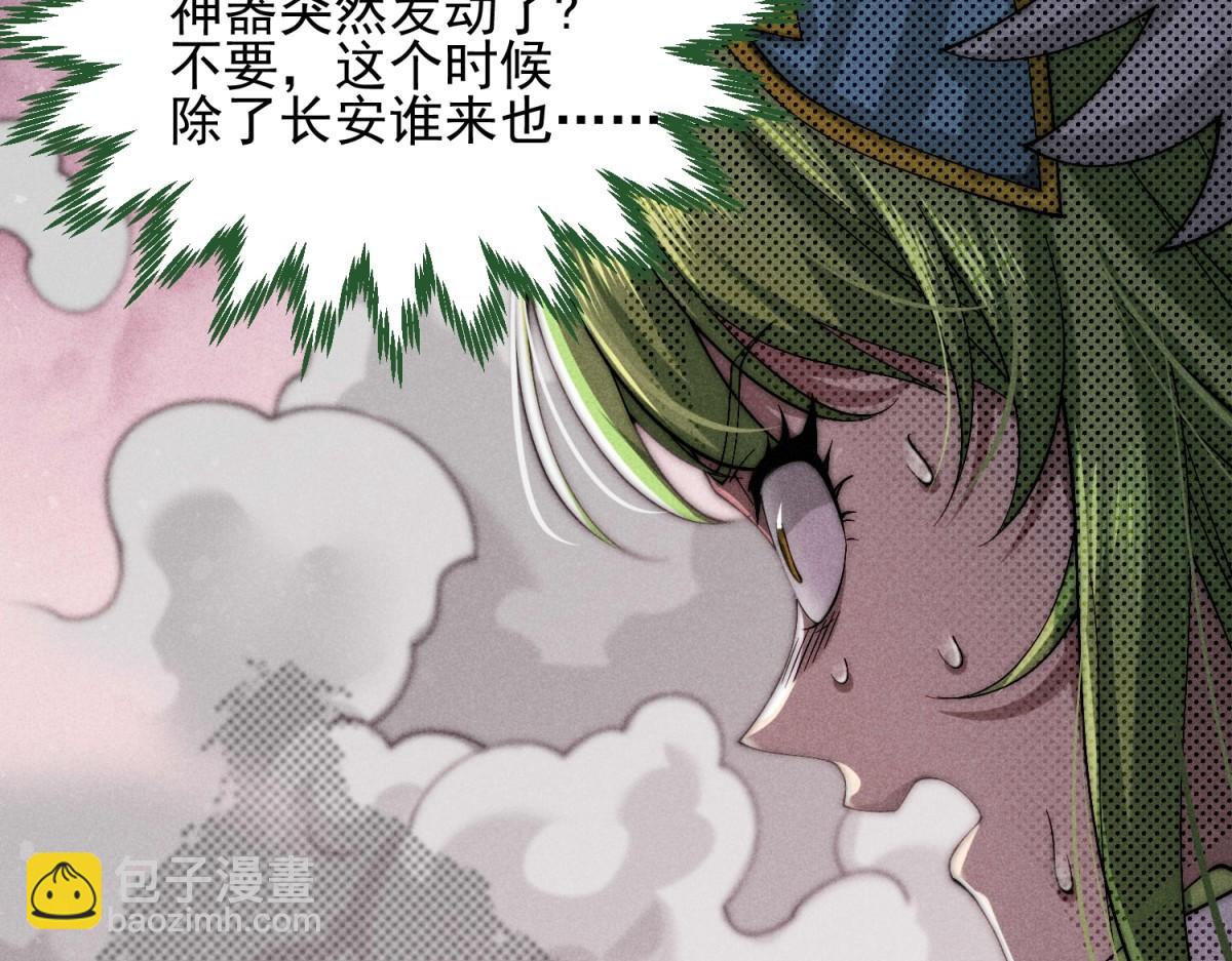 開局就無敵 - 第92話 九天星羅衍陣(5/6) - 3