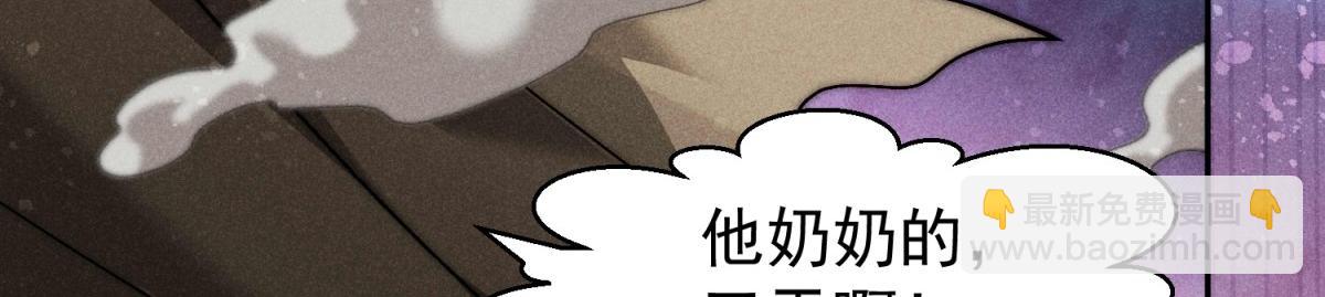 開局就無敵 - 第92話 九天星羅衍陣(5/6) - 5