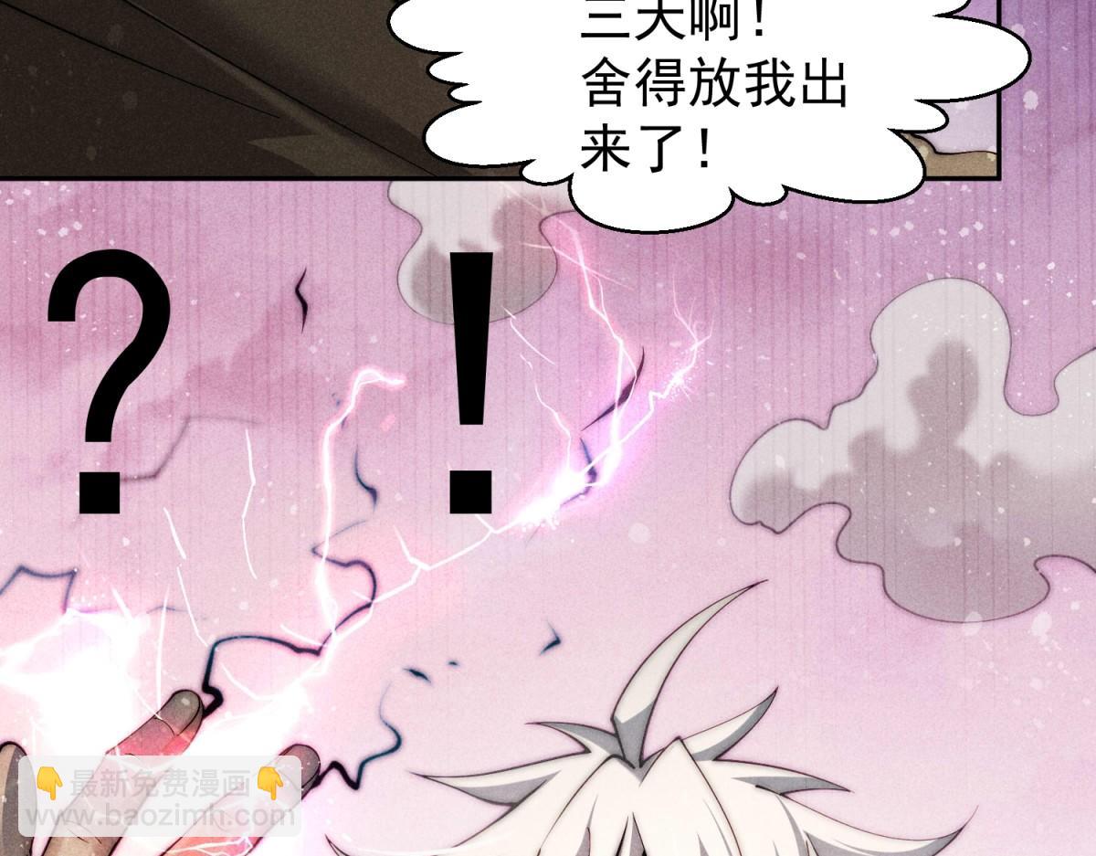 開局就無敵 - 第92話 九天星羅衍陣(5/6) - 6