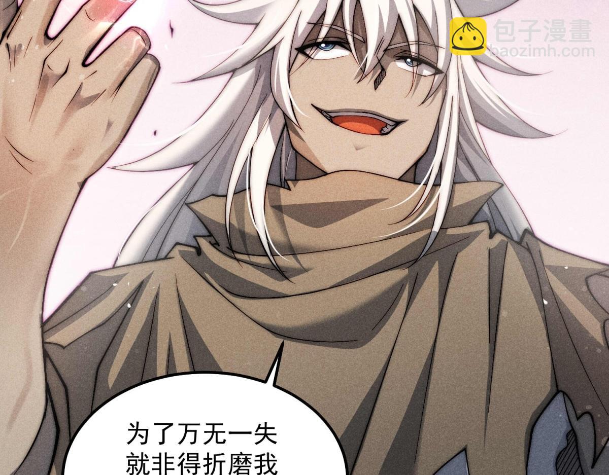 開局就無敵 - 第92話 九天星羅衍陣(5/6) - 7