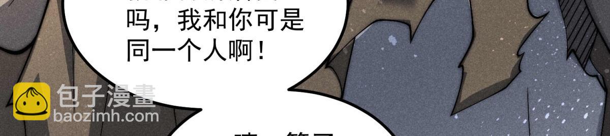 開局就無敵 - 第92話 九天星羅衍陣(5/6) - 8