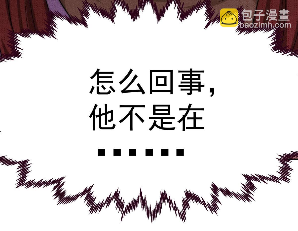 開局就無敵 - 第92話 九天星羅衍陣(5/6) - 5