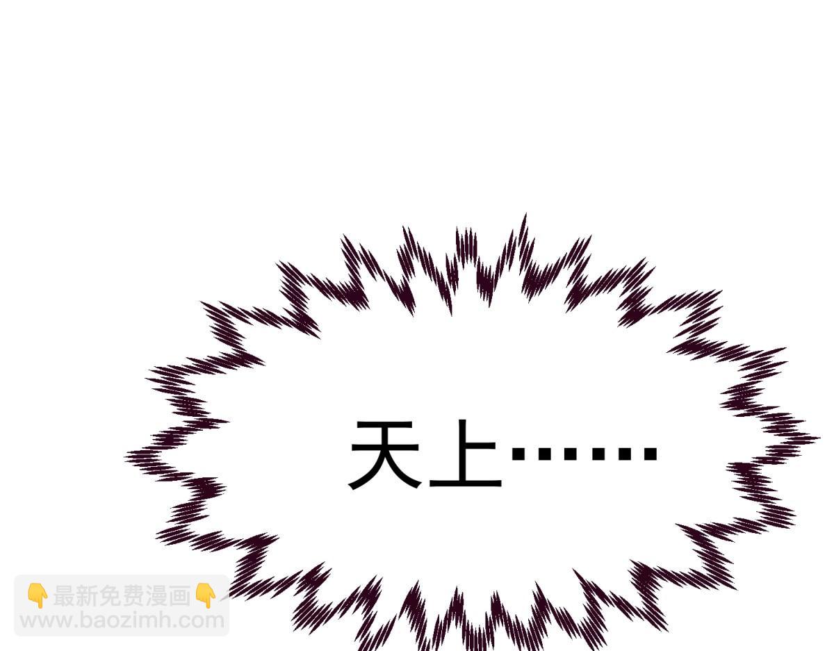 開局就無敵 - 第92話 九天星羅衍陣(5/6) - 6