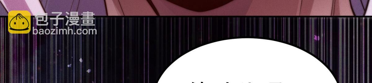 開局就無敵 - 第92話 九天星羅衍陣(5/6) - 8