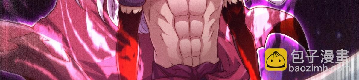 開局就無敵 - 第92話 九天星羅衍陣(5/6) - 3