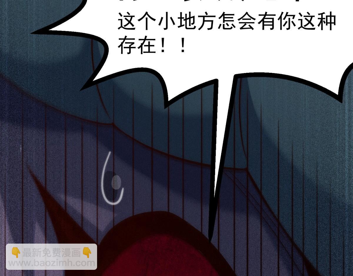 開局就無敵 - 第92話 九天星羅衍陣(5/6) - 7