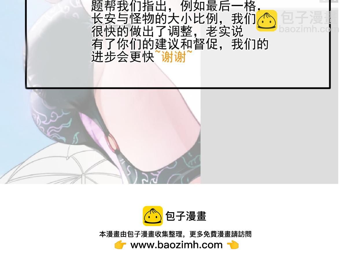 開局就無敵 - 第92話 九天星羅衍陣(6/6) - 1