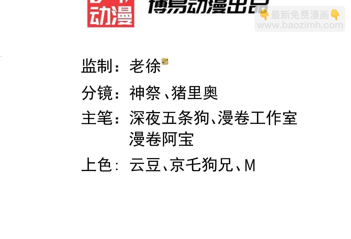 開局就無敵 - 第92話 九天星羅衍陣(1/6) - 3