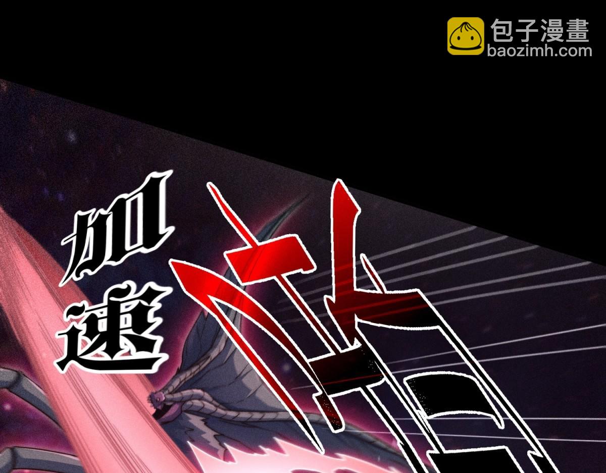 開局就無敵 - 第92話 九天星羅衍陣(1/6) - 6