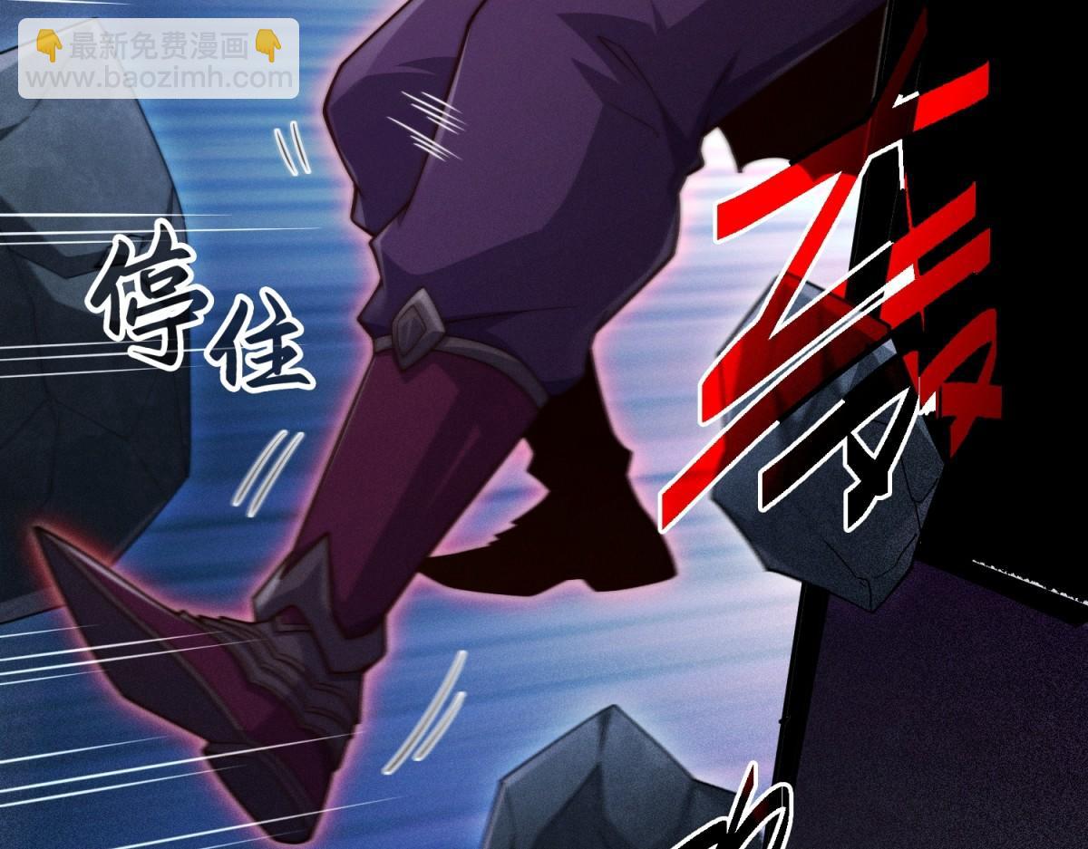 開局就無敵 - 第92話 九天星羅衍陣(1/6) - 4