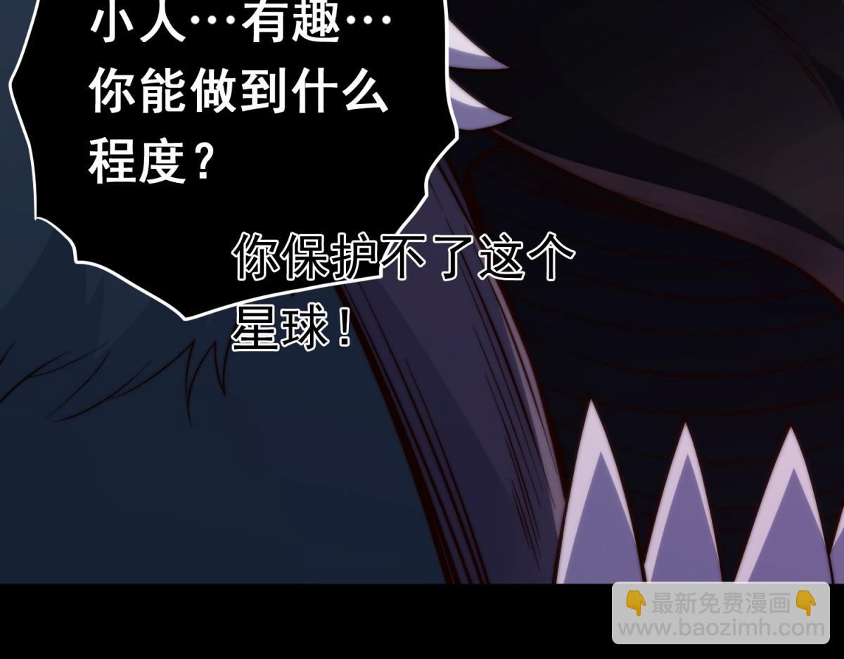 開局就無敵 - 第92話 九天星羅衍陣(2/6) - 7