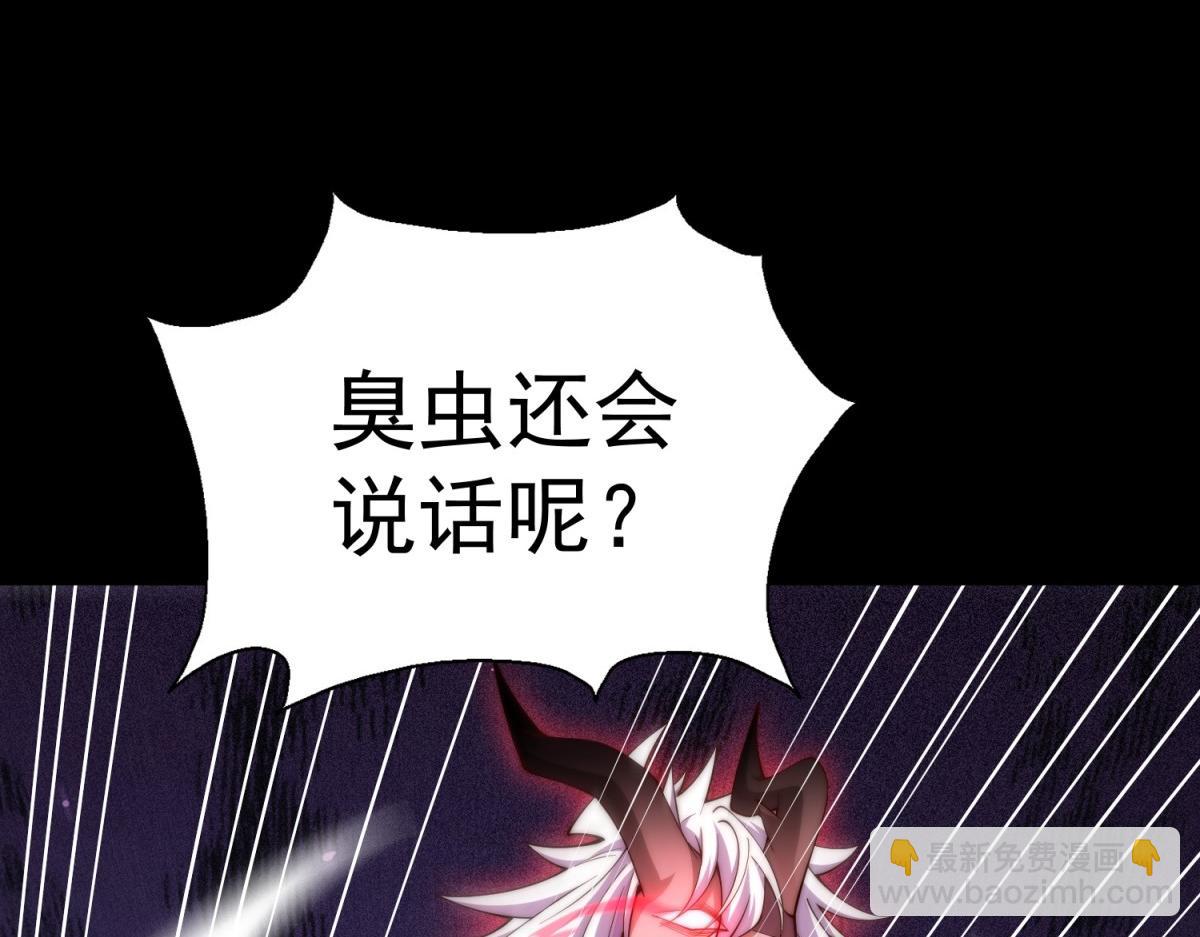 開局就無敵 - 第92話 九天星羅衍陣(2/6) - 8