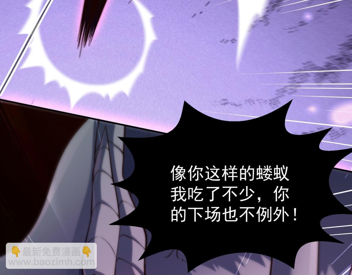 開局就無敵 - 第92話 九天星羅衍陣(2/6) - 3